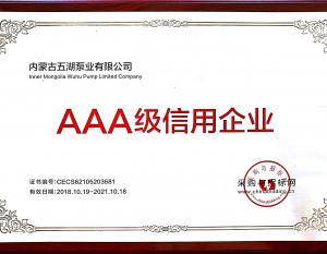 Inner Mongolia Wuhu Pump Industry Co., Ltd. won the plaque of 